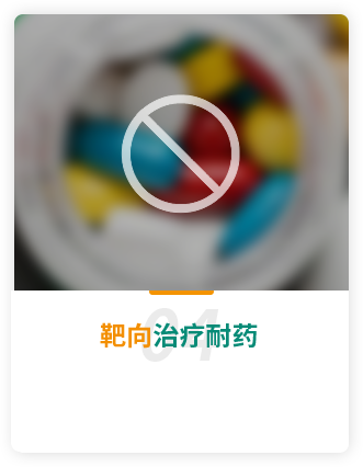 微创专题